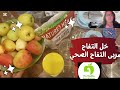 خل التفاح مربى التفاح باكتيريا نافعة بروبايوتيك صحة نباتي دايت 