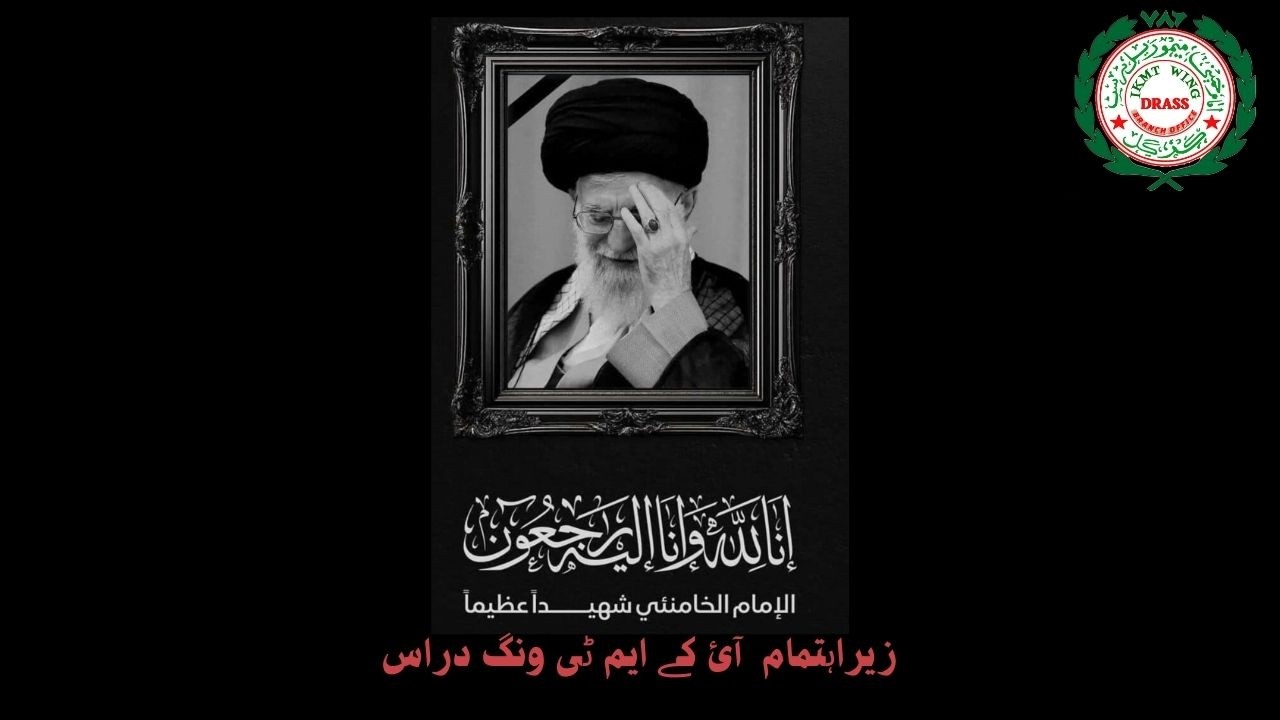 Live| Juloos -e Azadari on Martyrdom of Imam Khamenei (r.a)IKMT Wing Drass