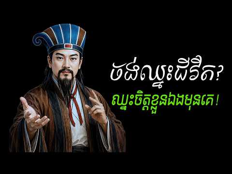 រឿង ១ នេះបើមិនកែទេ ជីវិតនឹងបរាជ័យរហូត!