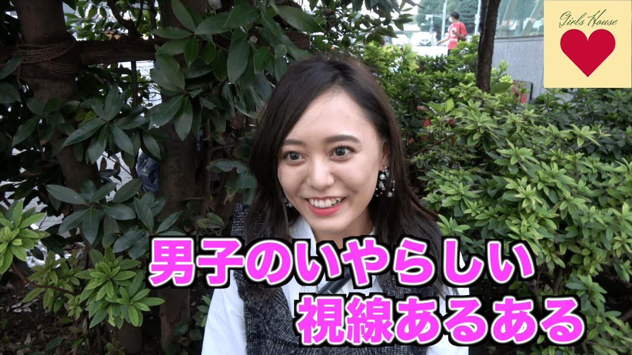 総集編 男子のいやらしい視線あるある Youtube