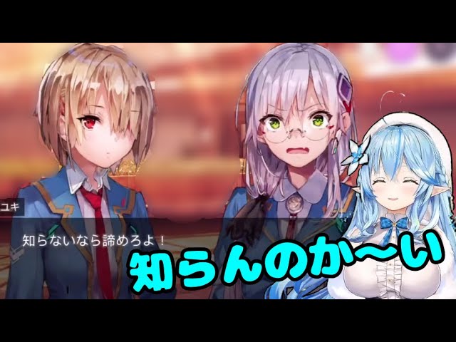 ツッコミが止まらないラミィちゃん【雪花ラミィ切り抜き】