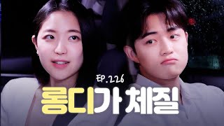 이럴 거면 계속 장거리 연애 할걸 [연애의 참견] EP.226 | KBS Joy 240521 방송