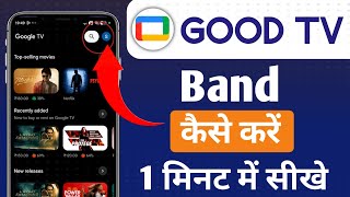 Google Tv App Band Kaise Kare Google Tv App Uninstall Kaise Kare  screenshot 3