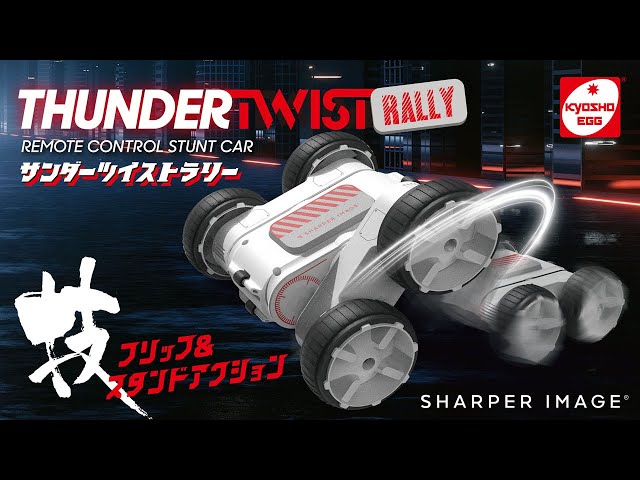 京商エッグ】R/C サンダーツイストラリー - YouTube