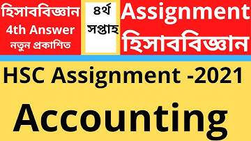 HSC Assignment 2021 4th week answer।। Accounting 4th week answer।। assignment hsc 21।। হিসাববিজ্ঞান