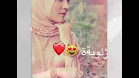تحميل اغنيه على اسم زنوبه