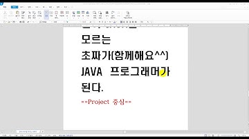 JAVA 간단한 채팅프로그램 만들기_05