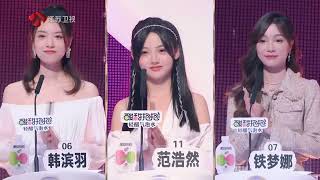 【MULTISUB】非诚勿扰 精编版 坦诚诉说对于婚姻与爱情的期待，抓住难得缘分甜蜜牵手相伴 20260831 screenshot 5