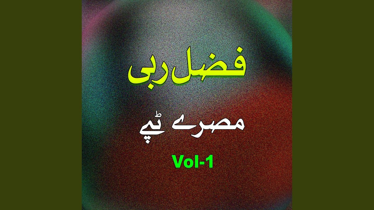 Tappay Missrai, Pt. 4