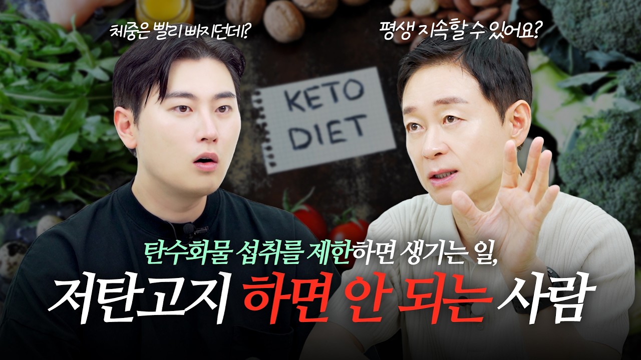 탄수화물, 먹을까 말까? 저탄고지 팩트체크