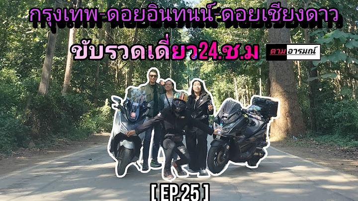 228 ม.6 ต.เช ยงดาว อ.เช ยงดาว เช ยงใหม