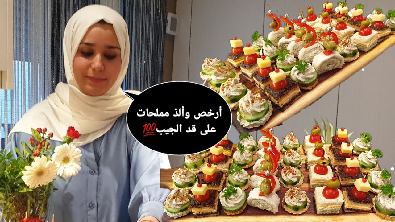 💥Assortiment de canapés🇲🇦 salésمملحات بأقل تكلفة على قد الجيب 💯💯
