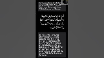 سورة المجادلة #القارئ#ياسر# الدوسري