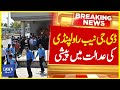 DG Nab Rawalpindi Ki Adalat Mai Peshi | Breaking News | Dawn News