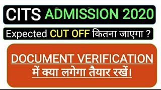 CITS Admission 2020 EXPECTED CUT OFF | DOCUMENT NEED FOR VERIFICATION CTI CUT OFF 2019-20