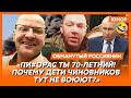 Ржака. №492. Обманутый россиянин. Путин в противодроновой сетке, авиаэскортница Маша, попы на гелике