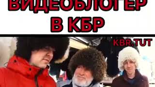 Мудрец из КБР