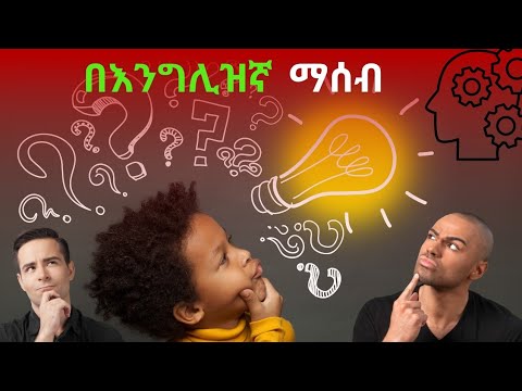 ቪዲዮ: በፓነሉ ላይ ቋንቋን እንዴት ማከል እንደሚቻል