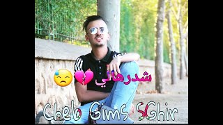 Jadid Cheb Gims sGhir شدرهالي💔💔😓 cover