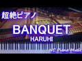 【超絶ピアノ】「BANQUET」 HARUHI 【フル full】