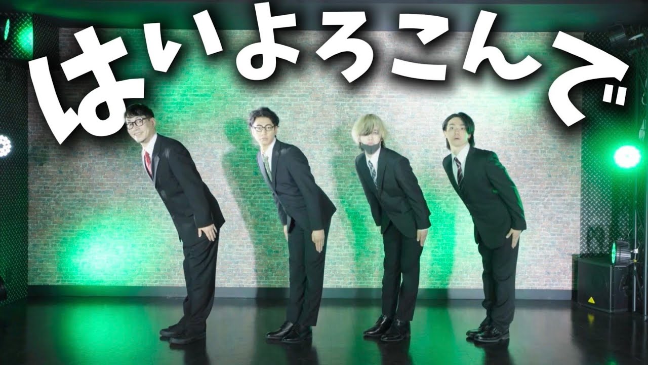 【YUBINOWA】はいよろこんで / こっちのけんと  踊ってみた