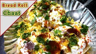 Bread Roll Chaat Recipe -  aalu tikki chaat - ब्रेड रोल चाट - aalu tikki - aloo tikki - bread roll