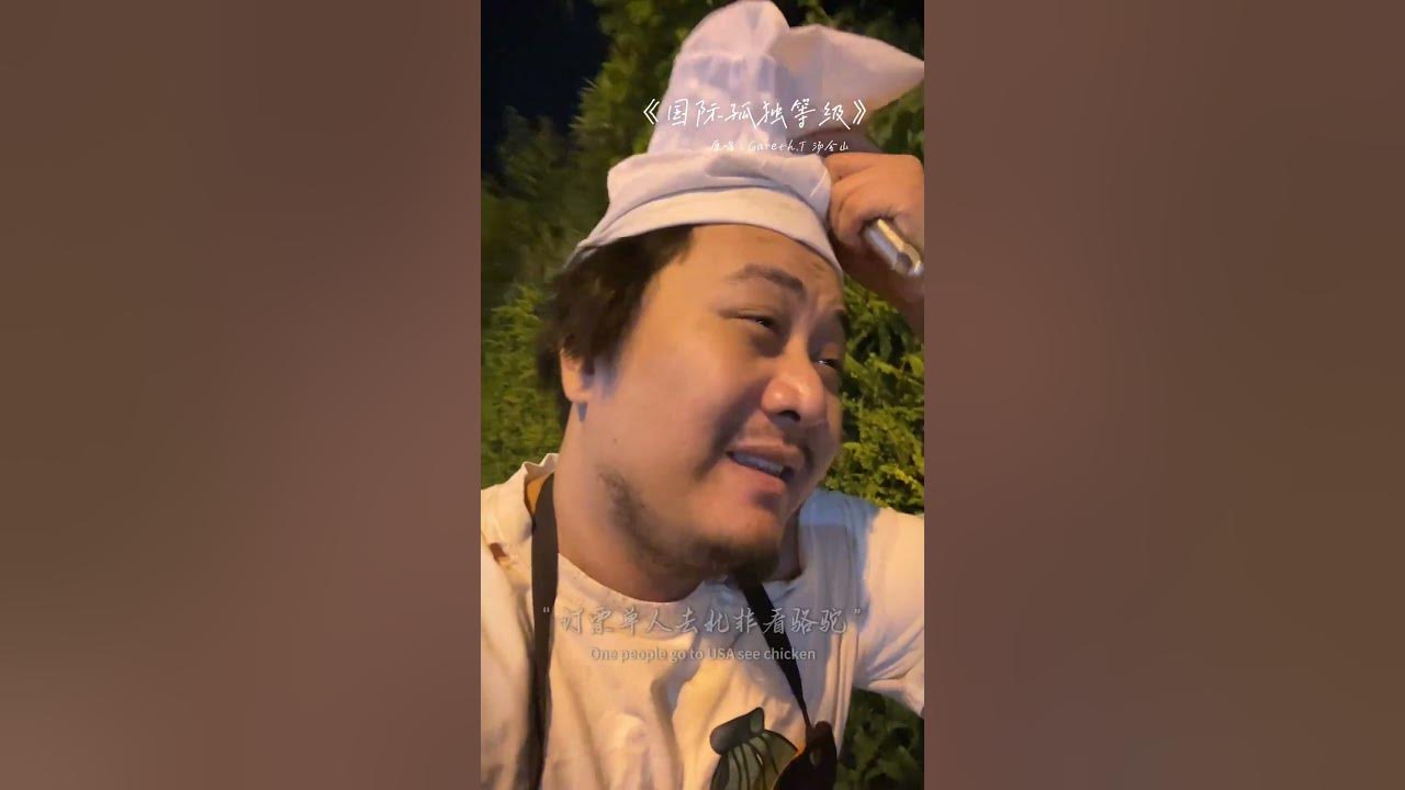 一首很好听的小众粤语歌 粤语歌 国际孤独等级 GarethT 汤令山