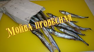 Мойва провесная/capelin is suspended Мойва провесная/capelin is suspended