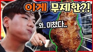 🥩무한리필의 끝판왕!! 고기 좋아하는 사람 여기 모여라~ 『텍사스 데 브라질』