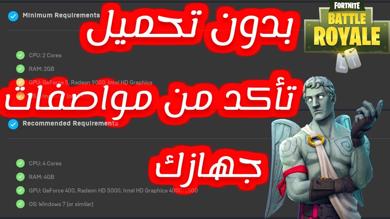 لعب لعبة fortnite بدون تحميل