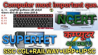 1 SUPER TET Computer (NCERT)अतिमत्वपूर्ण प्रश्न||SUPERTET|| NCERT computer gk||computer gk||