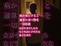 【奇病】理解不能怖すぎる奇病3選【雑学、考察、ホラー、病気】#Shorts
