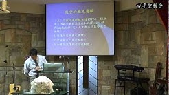 古亭聖教會 Youtube
