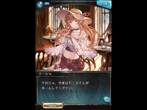 グラブル リミ モニカ フェイトエピソード1 2 Cv辻あゆみ Youtube