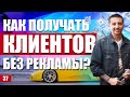 Контент-маркетинг. Заработок без рекламы и без вложений?