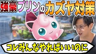 強豪プリンの驚きのカズヤ対策に翻弄されるてぃーカズヤ【スマブラSP】