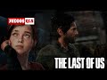 Juegos QLS - The Last of Us (2013)