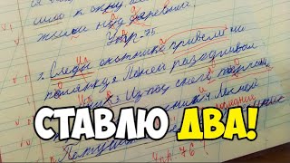 Проверяю рабочие тетради по русскому языку - 3 класс #37
