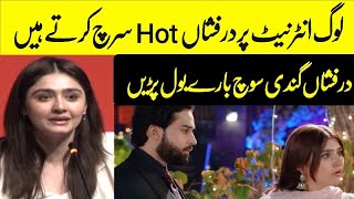 Dur-e-Fishan React on fans searching BAD abt her | Ishq Murshid fame interview