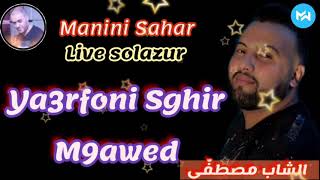 Cheb Mustapha Avec Manini 2021 © Live Solazur © Ya3rfouni Sghir Me9awed ®ما نريسكي ما نطرافيكي