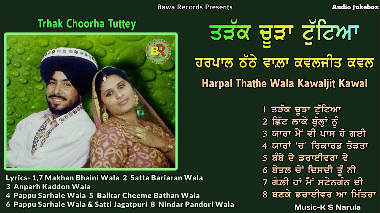 Harpal Thathe Wala Kawaljit Kawal  | Botal Chon Disdi Tun Ni | Audio Jukebox |