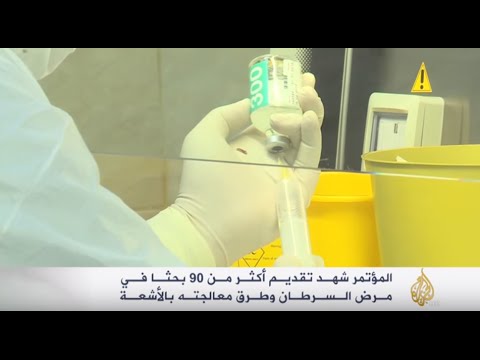 مؤتمر لبحث طرق علاج مرضى السرطان بالسليمانية