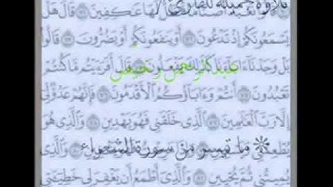 تلاوة جميلة ماتيسر من سورة الشعراء - للقارئ عبدالرحمن رخيص