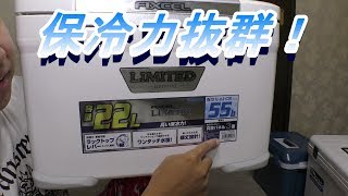 釣り人必須のクーラーボックスの紹介【シマノ FIXCEL LIMITED】SPA-ZAとの違いは？