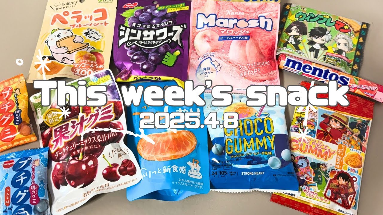 コンビニお菓子🍭4/8購入 - YouTube