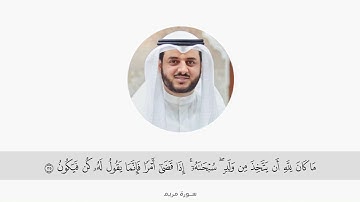ماتيسـر من سـورة مريم | القارئ عبدالرحمن الدلالي