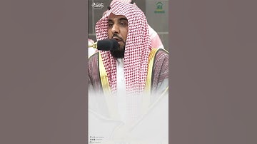 عبدالله_الجهني | سورة الإسراء: 9، 10
