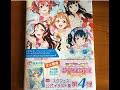 LoveLive! School Idol Festival Aqours Official Illustration Book 4 ラブライブ!スクールアイドルフェスティバル Aqours