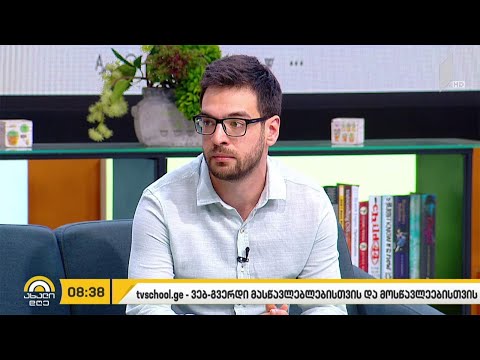tvschool.ge - ვებგვერდი მასწავლებლებისა და მოსწავლეებისთვის