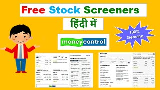how to use Moneycontrol Screener | Free Stock Screener | Intraday Stock Screener